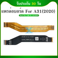 Board Flex Cable สายแพรต่อตูดชาร์จ OPPO A31 2020 แพรต่อบอร์ด Motherboard Flex Cable for OPPO A31 2020