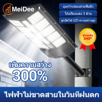 MD ?1500W 1000W 800Wไฟโซล่าเซลล์ โคมไฟโซลาเซลล์ Solar Light ไฟสนามโซล่าเซล ควบคุมแสงอัจฉริยะ รีโมท ไฟสวนกลาง โคมไฟถนน ไฟถนนโซล่าเซล