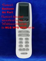 รีโมทแอร์ Eminent  รีโมทแอร์เทียบ อิมิเน้นท์  ใช้ได้กับแอร์อิมิเน้นท์ รุ่น WLG  WFG WVG ทุกรุ่น