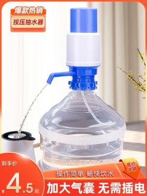 ✻☒ water pressure device hand-pressed mineral pump dispenser barreled automatic