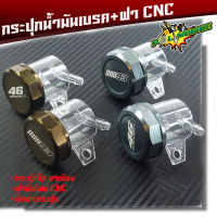 กระปุกปั้มลอย พร้อมฝา CNC สำหรับมอเตอร์ไซค์ทุกรุ่น ไทเทเนียม/ชา (มีให้เลือกสีด้านใน)