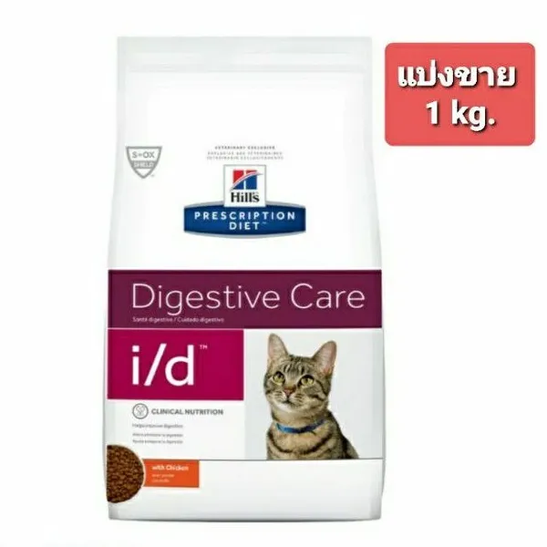 Hill's Digestive Care i/d Cat อาหารแมวท้องเสีย แบ่งขาย 1 kg. | Lazada.co.th
