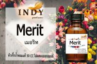 INDY Perfume หัวเชื้อน้ำหอม กลิ่นเมอริท  กลิ่นหอมเย้ายวนใจ ขนาด 30 cc.