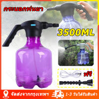 [จัดส่งจากกรุงเทพ] กระบอกฉีดน้ำไฟฟ้า 3500ml แบตเตอรี่ทรงพลัง 2000mAh ในตัวช่วยให้มั่นใจได้ถึง 3-5 ชั่วโมง อัตโนมัติ ฟ๊อกกี้ กระบอกพ่นน้ำยา ฉีดแอลกอฮอล์ กระบอกพ่นยา ถังพ่นยา ฟรอกกี้ฉีดน้ำ แบบชาตแบต สเปรย์ฉีดน้ำไฟฟ้า3.5L