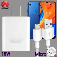 ที่ชาร์จ Huawei 18W Micro Super Fast Charge หัวเหว่ย Y6s ตรงรุ่น หัวชาร์จ สายชาร์จ ชาร์จเร็วไวด่วนแท้ 2เมตร รับประกัน 1ปี