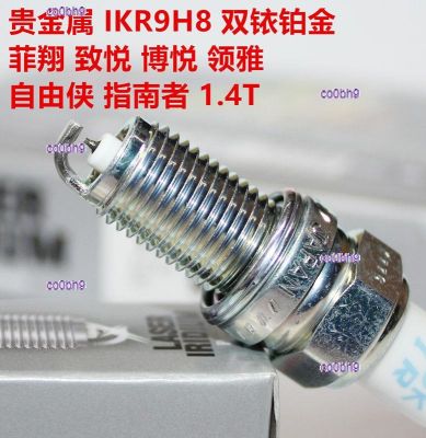 co0bh9 2023 High Quality 1pcs NGK Iridium Platinum Spark Plug 92395 IKR9H8 is suitable for Freeman Guide Feixiang Boyue Zhiyue 1.4T