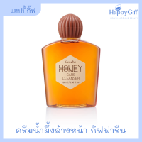 ครีมน้ำผึ้งล้างหน้า กิฟฟารีน Honey Care Cleanser Giffarine ครีมล้างหน้า ฟองครีมนุ่มละมุนชำระล้างสิ่งสกปรกและน้ำมันส่วนเกินอย่างหมดจด