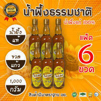 น้ำผึ้ง ( 6 ขวด ) รุ่นสิงห์ฮันนี่  ( ขวดแก้ว ) 1000 กรัม น้ำผึ้งเกสรดอกไม้ป่า น้ำผึ้งธรรมชาติแท้100เปอร์เซ้น