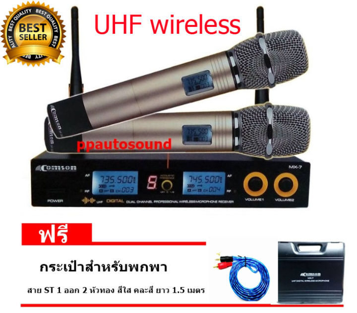 comson-ไมโครโฟนไร้สาย-ไมค์ลอยคู่-uhf-ประชุม-ร้องเพลง-พูด-wireless-microphone-รุ่น-mx7ฟรีกระเป๋าพกพา-สายสัญญาณเสียงst-1ออก2-pt-shop