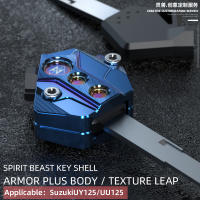 Spirit Beast เปลือกกุญแจรถจักรยานยนต์ดัดแปลงอะลูมินัมอัลลอยอุปกรณ์เสริมสำหรับ Suzuki UY125 UU125กรอบป้องกันกุญแจสำหรับ Suzuki Burgman 125