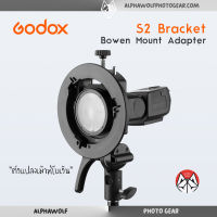 Godox S2 Speedlite Bracket for Bowen Mount อแดปเตอร์แปลงเม้าท์จาก S-Type Bracket to Bowen Mount ใช้ได้กับ Godox ML60  ALPHAWOLF