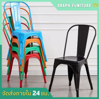 ☘️Graph Furniture☘️เก้าอี้ เก้าอี้กินข้าว เก้าอี้เหล็กมีพนังพิง Steel bar stool เก้าอี้เหล็ก เก้าอี้คาเฟ่ เก้าอี้วางซ้อนได้ เก้าอี้บาร์ พร้อมส่ง✅