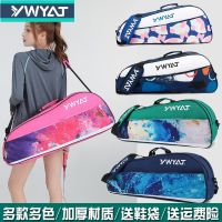 High-end. Badminton special backpack 2022 new bag double shoulder single shoulder 3/6 pack male and female tennis badminton racket bag thick