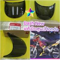 บังไมล์/ชิวหน้าแดชตัวใหม่ DASK New แท้เบิกศูนย์HONDA ส่งฟรี   64140-KBP-750