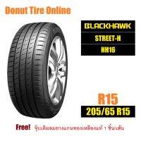 BLACKHAWK  STREET-H  รุ่น HH16  ขนาด 205/65 R15  จำนวน 1 เส้น