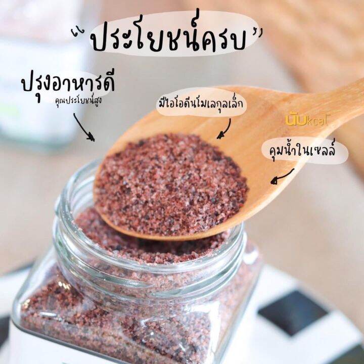 zalt-เกลือดำหิมาลายัน-มีใบรับรอง-อย-ของแท้-เกลือดำ-สำหรับปรุงอาหาร-ดูแลสุขภาพ-เกลือดำหิมาลัยแท้-เกลือชมพูหิมาลัยแท้