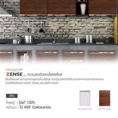 ถูกชัวร์-บานซิงค์เดี่ยว-kitzcho-รุ่น-zense-zer-s-ft-6040x-ขนาด-50-x-70-ซม-สีสัก-ส่งด่วนทุกวัน