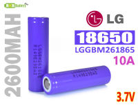 [พร้อมส่ง] LGGBM261865 LG 2600mAh 10A 3.7v Rechargeable Li-ion Battery ถ่านชาร์จ แบตเตอรี่ลิเธียมของแท้