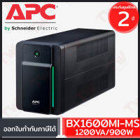 APC Back-UPS BX1600MI-MS 1600VA/900Watts เครื่องสำรองไฟ ของแท้ ประกันศูนย์ 2ปี