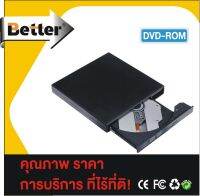 ไดรฟ์ DVD-ROM แบบพกพา DVD-ROM ภายนอกแบบพกพา ไดรฟ์ DVD-ROM ภายนอกแบบพกพาที่มีน้ำหนักเบา USB2.0 รองรับไดรฟ์ DVD-ROM ไม่จำเป็นต้องติดตั้ง DVD Writer เวอร์ชันภา