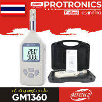 GM1360 เครื่องวัดอุณหภูมิ ความชื้น HUMIDITY &amp; TEMPERATURE METER