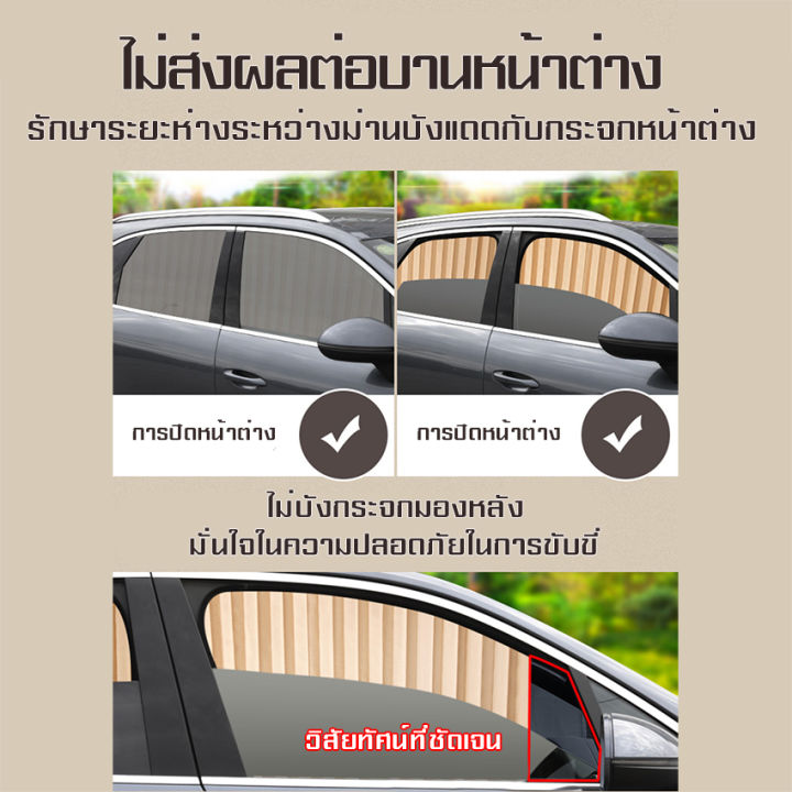 myt-ม่านบังแดด-รถยนต์-ม่านบังแสงภายในรถยนต์-car-curtain-ม่านกันแดดรถยนต์-ป้องกันแสงแดดจากภายนอกได้ดี-ติดตั้งง่ายใช้งานง่าย