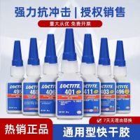 Loctite glue 401 495 414 415 406 498 496 411 460 480 424 instant dry glue