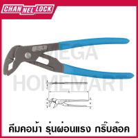 CHANNELLOCK คีมคอม้า รุ่นผ่อนแรง กริ๊บล๊อค ขนาด 6.5 นิ้ว - 12.5 นิ้ว จับชิ้นงานขนาด 1.06 นิ้ว - 2.25 นิ้ว รุ่น GL6 / GL10 / GL12 (Griplock Plier)