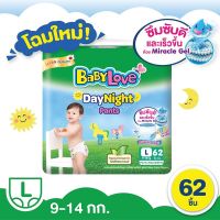 SuperSale63 ผ้าอ้อม L 62 ชิ้น เบบี้เลิฟ สีเขียว ห่อใหญ่ Babylove แพมเพริส ผ้าอ้อมแบบกางเกง (สีเขียว) เบบี้เลิฟเดย์แพ้นท์เมกะ ไซส์ L 62 ชิ้น