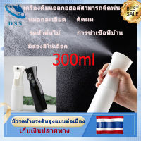 (พร้อมส่ง) การจัดส่งในประเทศไทย ขวดพ่นสเปรย์ละอองฝอยแรงดันสูงอเนกประสงค์ Designed in holland สเปรย์แอลกอฮอล์ alcohol spray ขวดสเปรย์เปล่า สเปรย์ฉีดผม 300 ml / 160ml