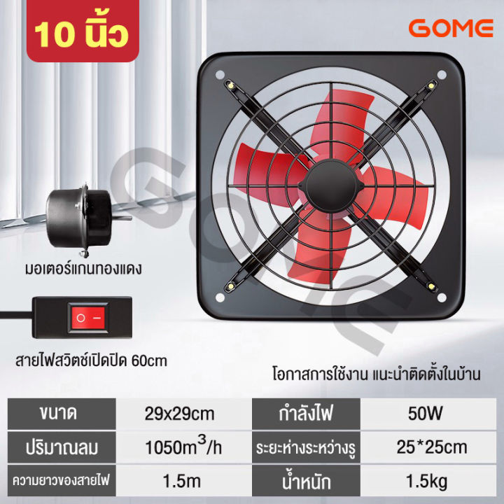 พัดลมดูดอากาศ-220v-พัดลมระบ-พัดลมดูดอา-พัดลมละบายอากา-เครื่องดูดอากศ-ผัดลมดูดอากาศ6-นิ้ว-8-นิ้ว-10-นิ้ว-exhaust-fan-พัดลมดูด-พัดลมดูดอากาศในห้อง