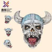 Halloween ugly latex skull mask new Viking helmet ghost dance decoration props cosplay