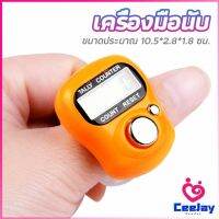 CeeJay เครื่องนับดิจิตอลแบบมีไฟ สวมนิ้ว นับก้าว นับรอบการวิ่ง digital counter