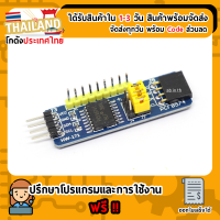 PCF8574 PCF8574T Module ขยายขา I2C For Arduino Nodemcu