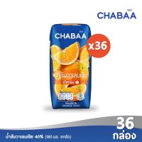 [ส่งฟรี] CHABAA ชบา น้ำส้มวาเลนเซีย 40% 180 มล. ยกลัง (36 กล่อง)