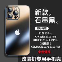 xr บอดี้ 14 pro xr บอดี้ 14 pro แอปเปิ้ล XR เปลี่ยน 13Pro เลนส์หุ้มทั้งหมดป้องกันรูละเอียด XR เปลี่ยน 13 เคสศัพท์มือถือแบบใหม่ที่นิยมในโลกออนไลน์