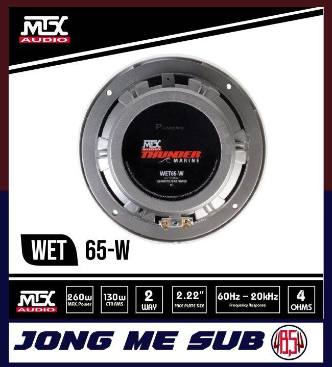 mtx-wet65-w-ลำโพงติดเรือ-สีขาว-ขนาด-6-5นิ้ว-แกนร่วม-2ทาง-ทนต่อความชื้นและความเค็ม-ถูกออกแบบให้มีขนาดเล็กพอดี-ฝาครอบหรูหราเข้ากับเรือระดับพรี