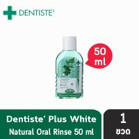 Dentiste Oral Rinse เดนทิสเต้ น้ำยาบ้วนปาก ลดกลิ่นปากและแบคทีเรีย ขนาด 50 ml [1 ขวด]