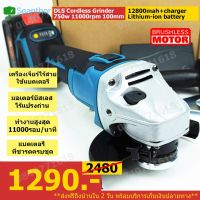 โปรแรง DLS.gnd.blue/x1nobox เครื่องเจียร์ไร้สาย หินเจียร์แบตเตอรี่ มอเตอร์บัสเลสไร้แปรงถ่าน แบตเตอรี่ 6000mah 1ก้อน ปรับรอบได้ ราคาถูก เครื่อง เจียร เครื่อง เจียร ไร้ สาย เจียร หิน เจียร