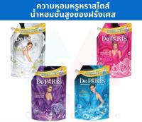 De PaRIS เดอ ปารี ปรับผ้านุ่ม สูตรเข้มข้นพิเศษ ชนิดเติม 540มล.ให้กลิ่นหอมเหนือระดับสไตล์ฝรั่งเศส