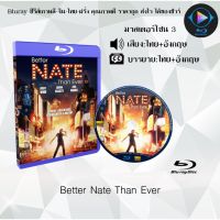 Bluray เรื่อง Better Nate Than Ever (เสียงไทย+เสียงอังกฤษ+บรรยายไทย)