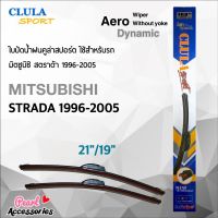 Clula Sport 916S ใบปัดน้ำฝน มิตซูบิชิ สตราด้า 1996-2005 ขนาด 21"/ 19" นิ้ว Wiper Blade for Mitsubishi Strada 1996-2005 Size 21"/ 19"