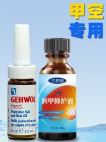 Germany jie wo brothers a empty repair liquid empty a separation layer thickening barb nail care embellish the polish works