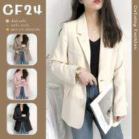 ꕥCatalog Fashionꕥ เสื้อสูทเบลเซอร์สีพื้น 4 สี มีกระเป๋าหน้า