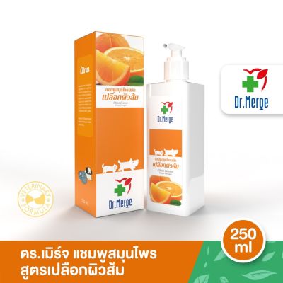 Dr.Merge Shampoo Citrus Essence Holistic ดร.เมิร์จ แชมพูสมุนไพรสูตรเปลือกผิวส้ม 250 ml