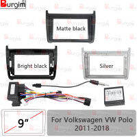 รถวิทยุ Fascias สำหรับ Volkswagen VW Polo 2011-2018 9นิ้วสเตอริโอแผงสายไฟสายไฟอะแดปเตอร์ Canbus ถอดรหัส