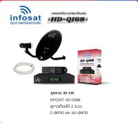 ชุดสุดคุ้ม กล่อง Infosat Q-168 + จานOKD35CM+ สาย RG6.10M พร้อมหัว F Type