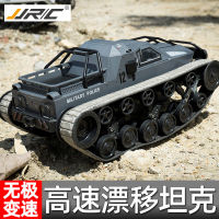 รีโมทคอนโทรลถังของเล่นเด็กไฟฟ้ารุ่นขนาดใหญ่จำลอง off-road tracked RC รถดริฟท์ความเร็วสูง