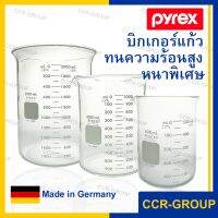 บิกเกอร์ pyrexหนา GL BEAKER อย่างดี จากเยอรมัน ทนความร้อนได้สูงกว่า ตวงสารได้อย่างถูกต้องแม่นยำ