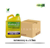 ฟาสซิเนต (ยกลัง) ขนาด 4x5 ลิตร - กลูโฟซิเนต-แอมโมเนียม 15% SL (เกรดเดียวกับ บาสต้าเอ็กซ์)